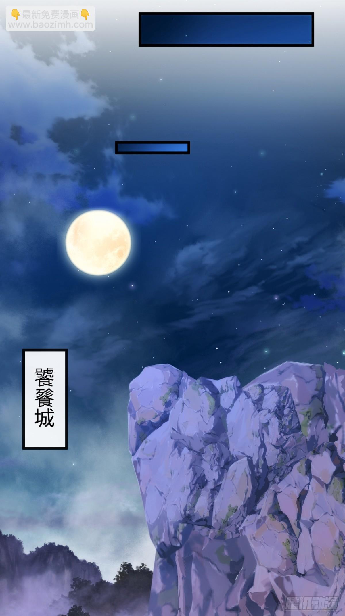 94话  格局小了(1/2)-第94话