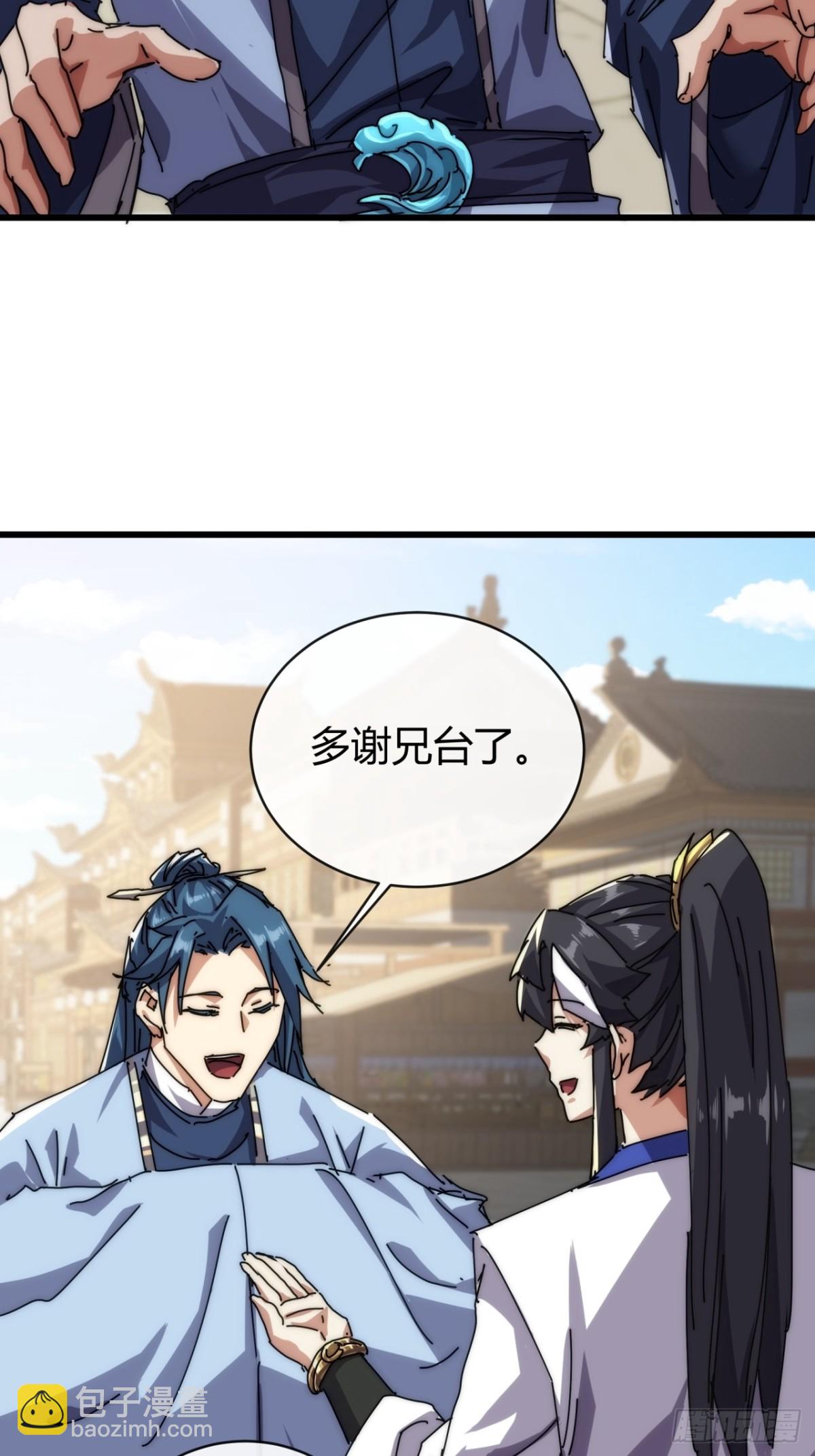 96话 喜欢富婆(1/2)-第96话
