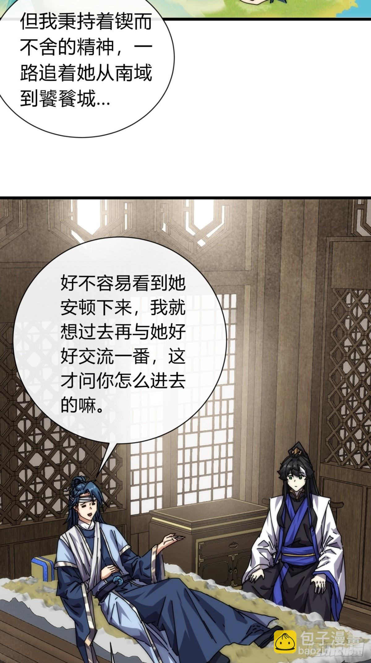 96话 喜欢富婆(1/2)-第96话