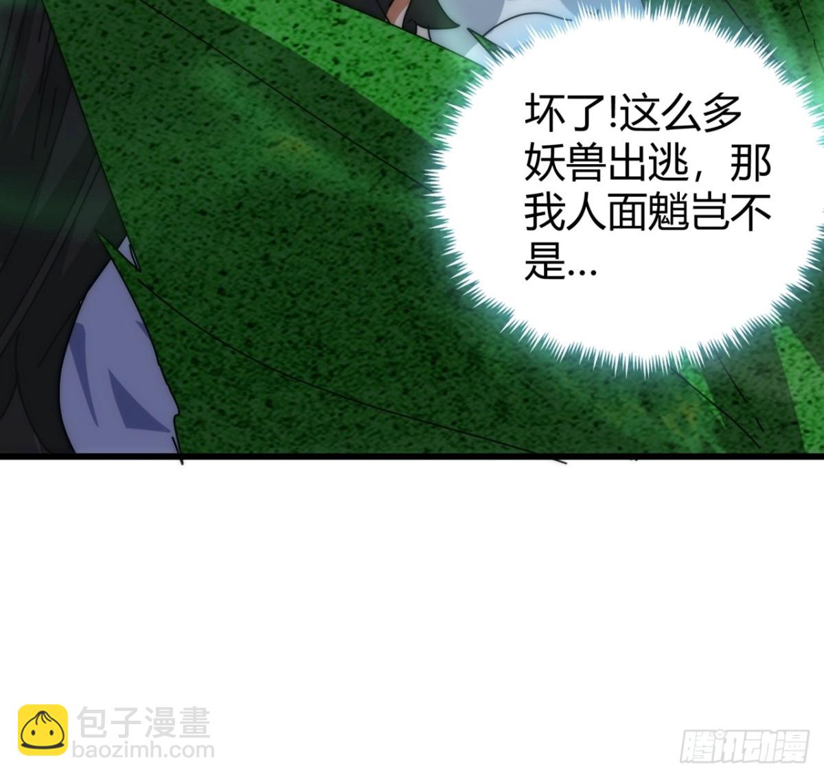 98-又是他！(1/2)-第98话