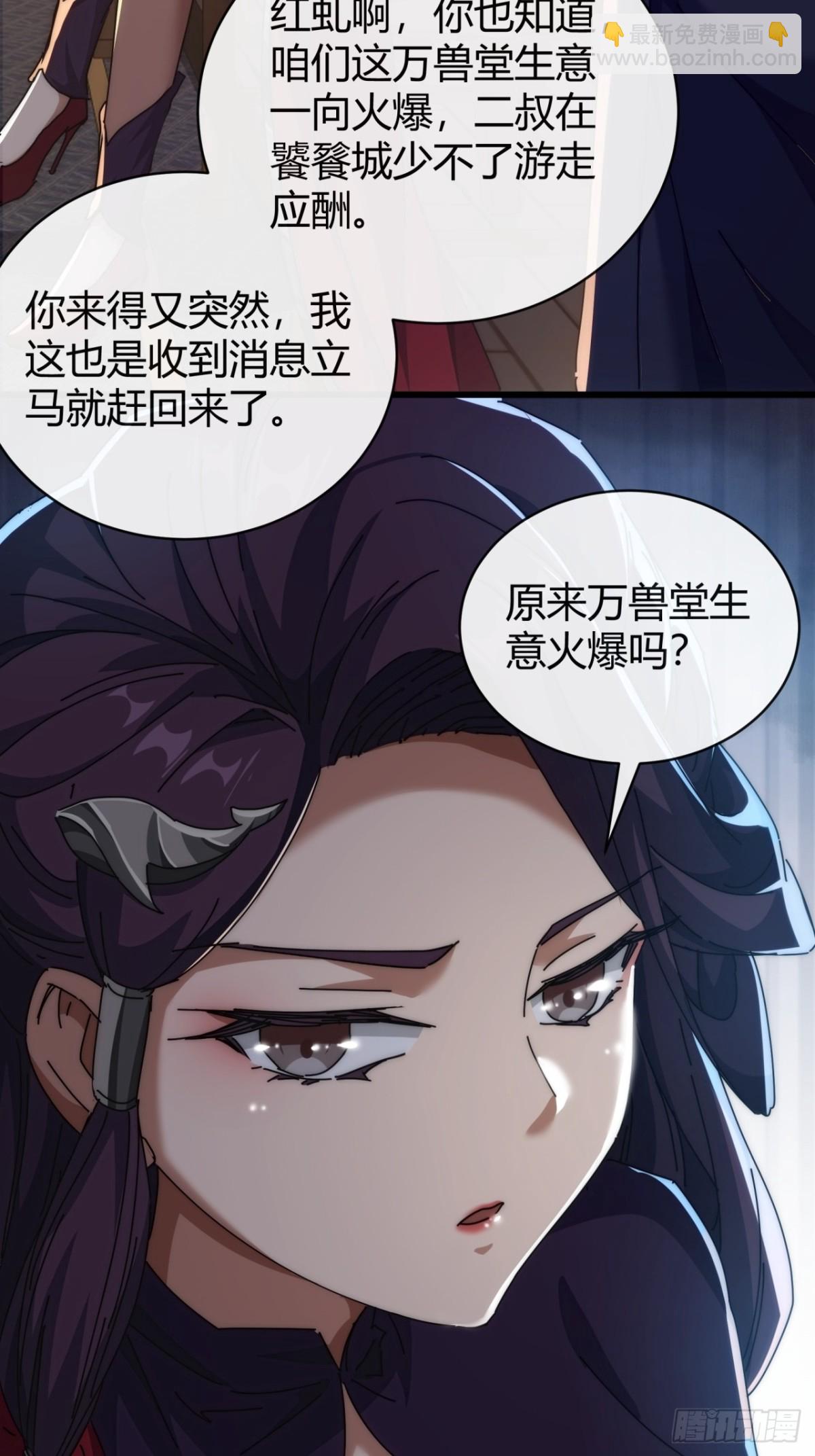 98-又是他！(1/2)-第98话