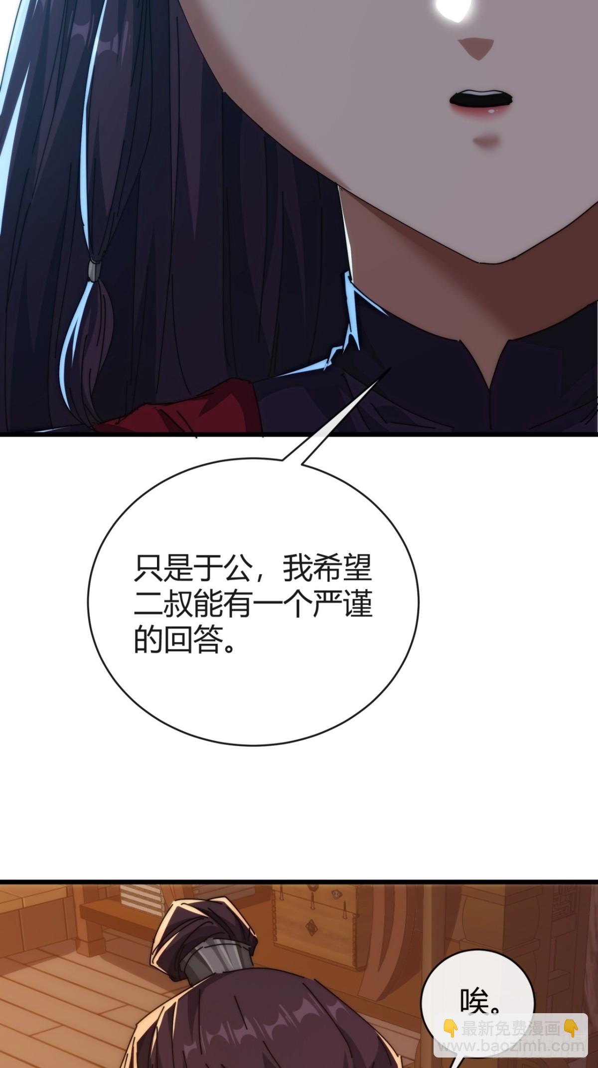 98-又是他！(1/2)-第98话