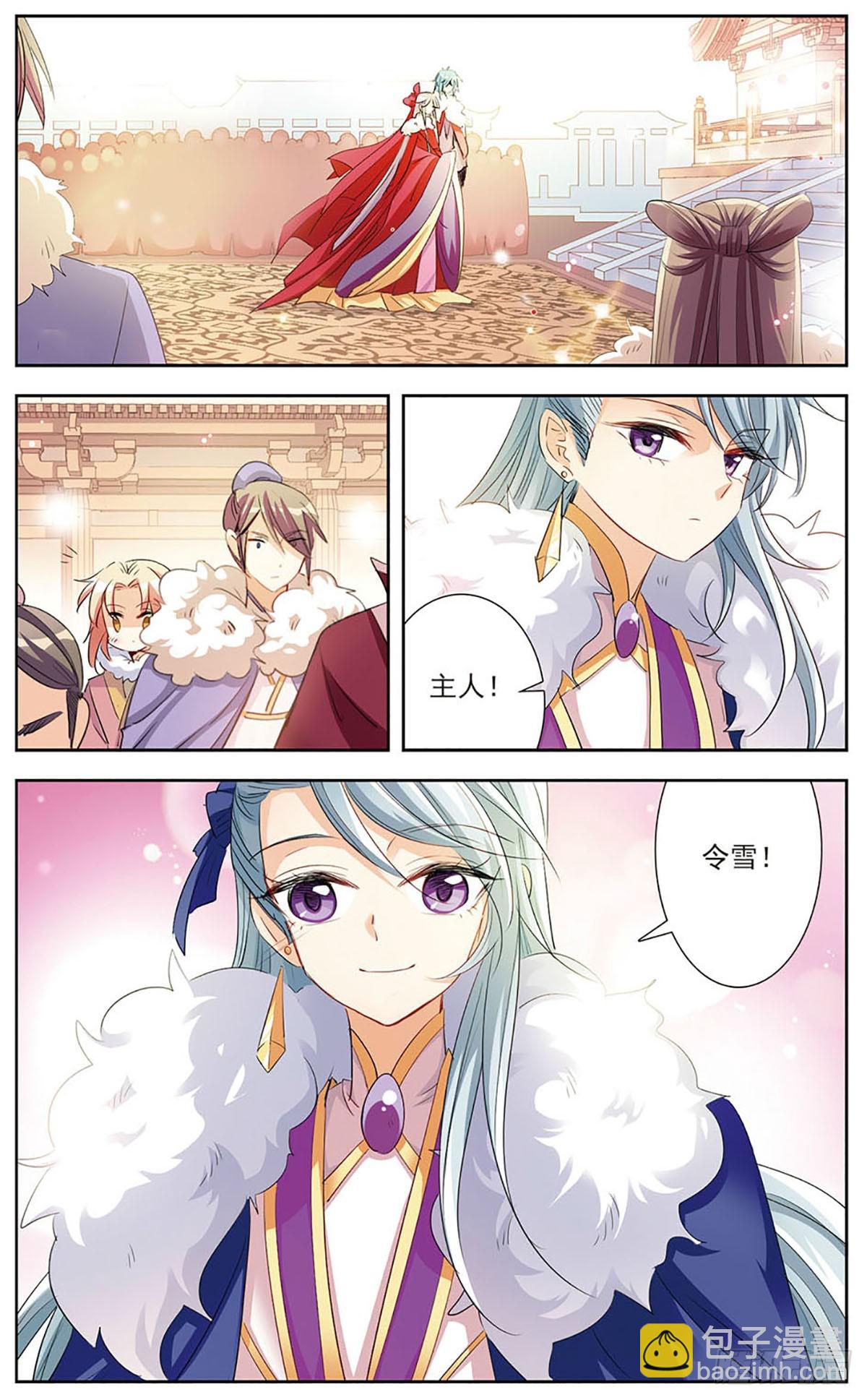 🍛倾国妖宠·飒漫画 第13话 第21页