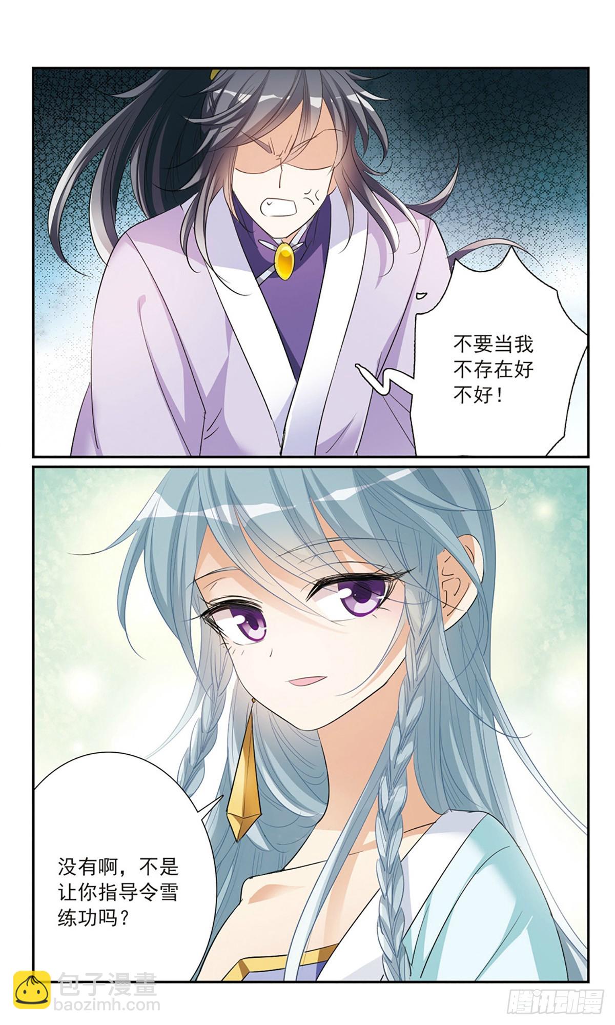🍛倾国妖宠·飒漫画 第15话 第13页