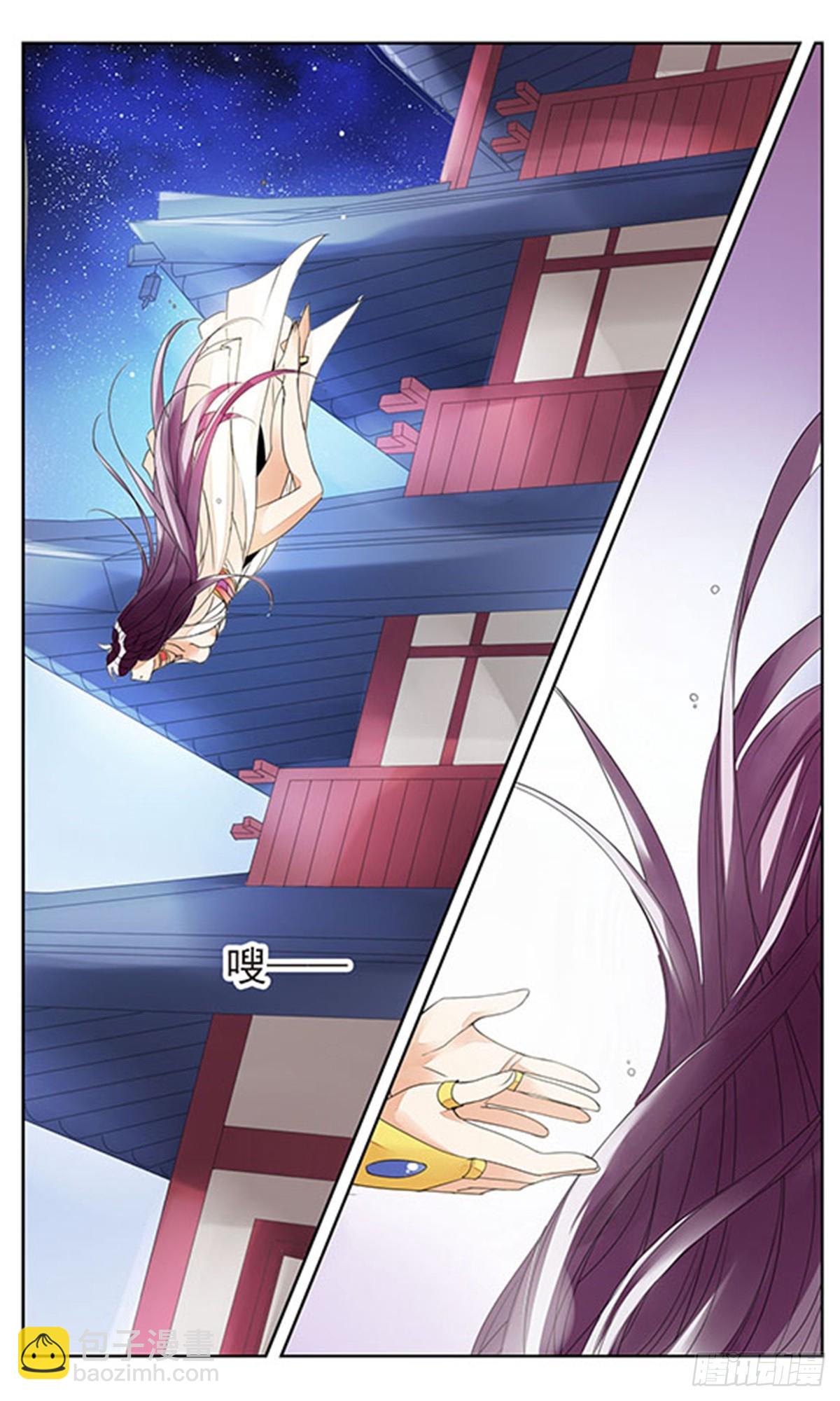 🍛倾国妖宠·飒漫画 第2话 第4页
