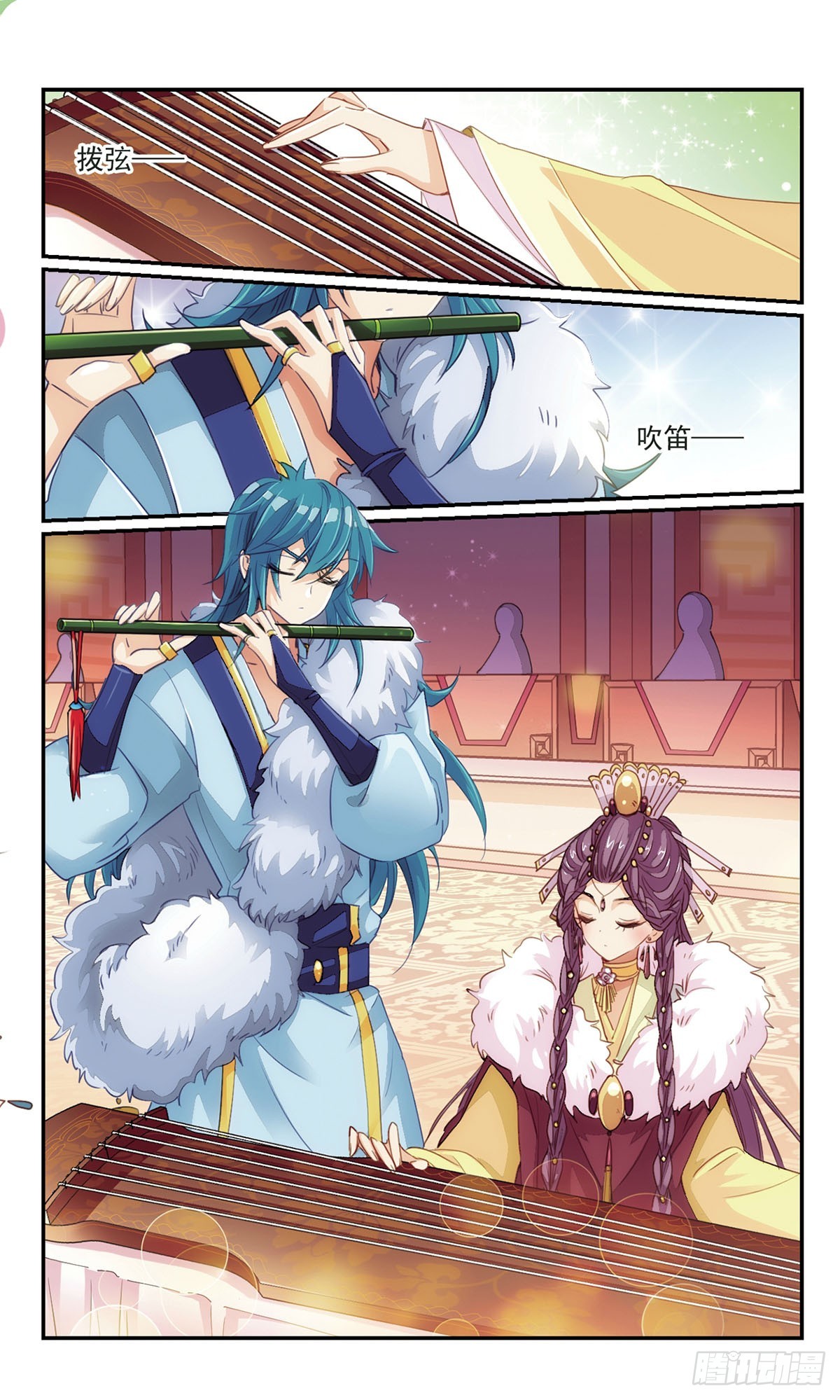 🍛倾国妖宠·飒漫画 第23话 第5页