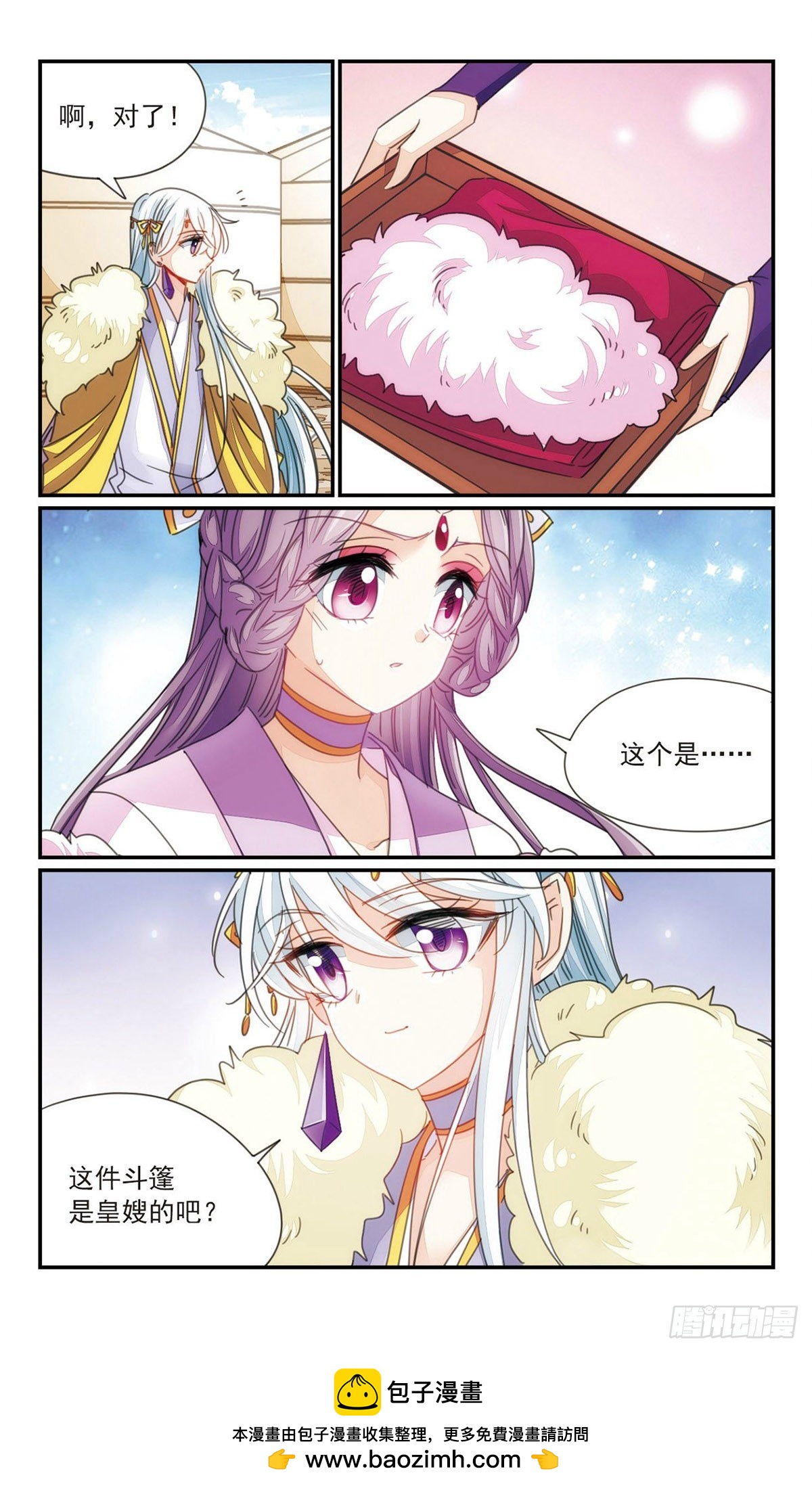 🍛倾国妖宠·飒漫画 第37话2 第12页