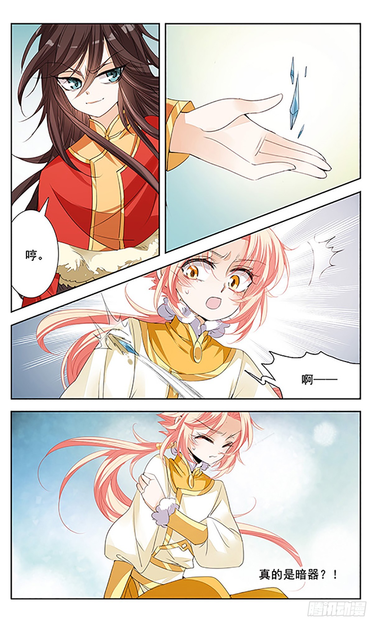 🍛倾国妖宠·飒漫画 第6话 第12页