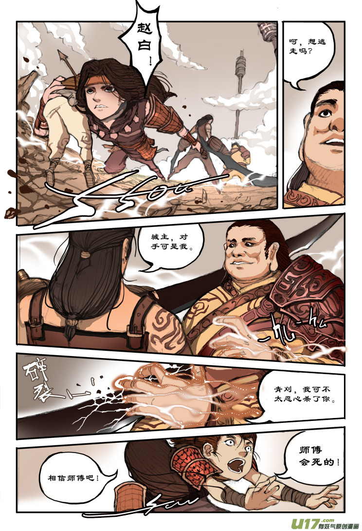 第八话 灭杀 上-第14话