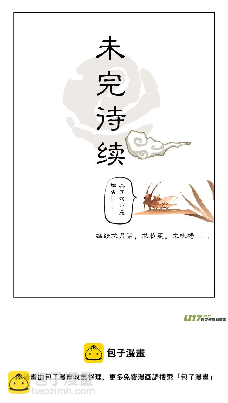 四章 意外的考试 上-第6话