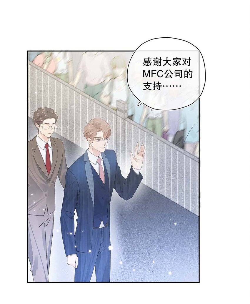 01 第一话 女人，你引起了我的注意！-第2话