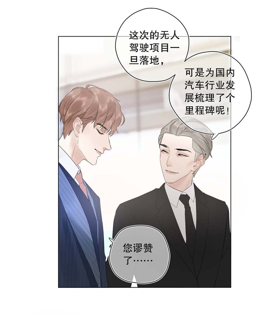 01 第一话 女人，你引起了我的注意！-第2话