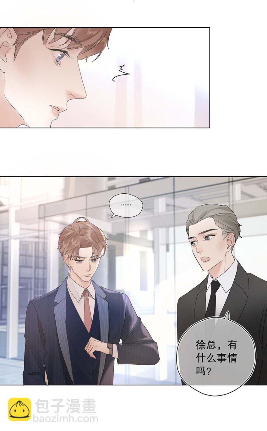 01 第一话 女人，你引起了我的注意！-第2话