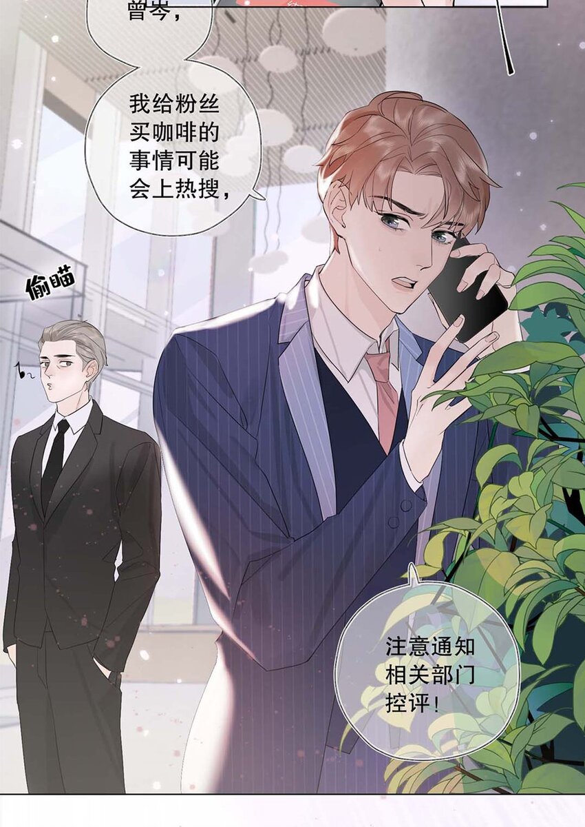 01 第一话 女人，你引起了我的注意！-第2话