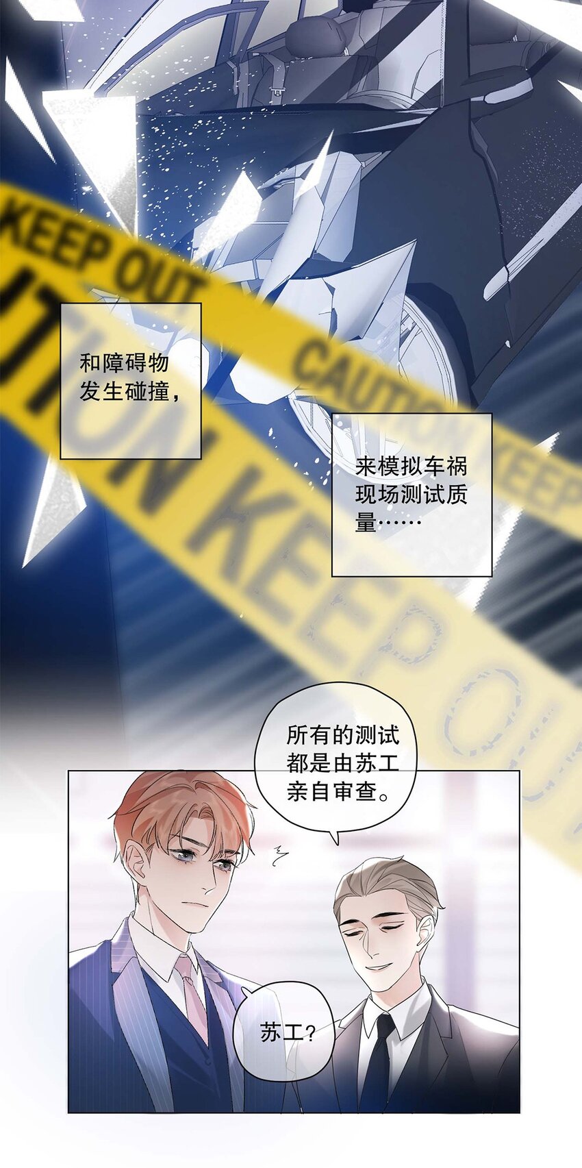 01 第一话 女人，你引起了我的注意！-第2话