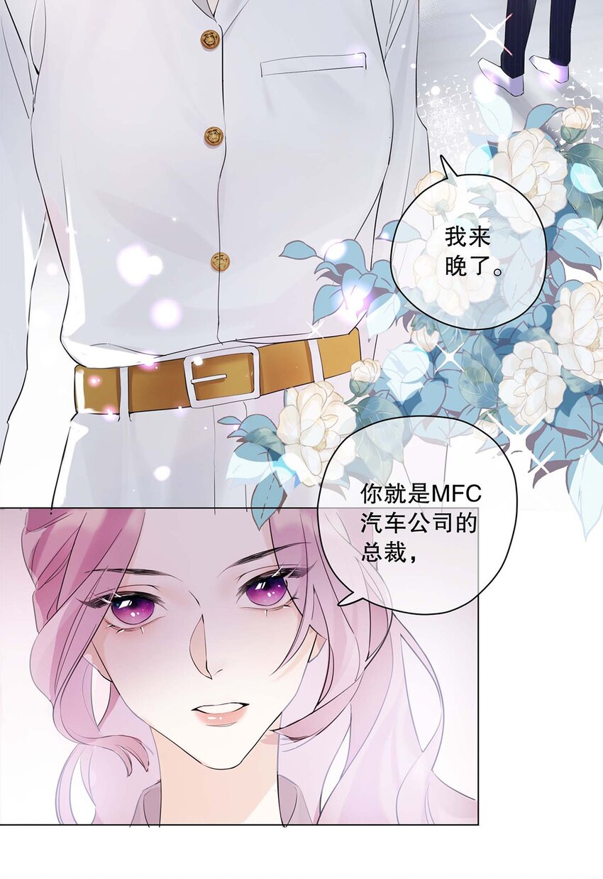 01 第一话 女人，你引起了我的注意！-第2话