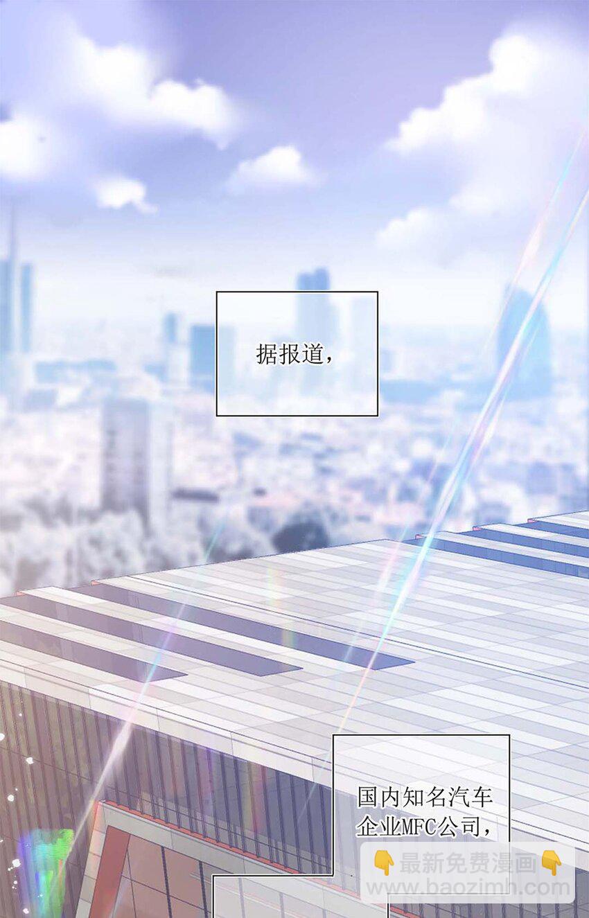 01 第一话 女人，你引起了我的注意！-第2话