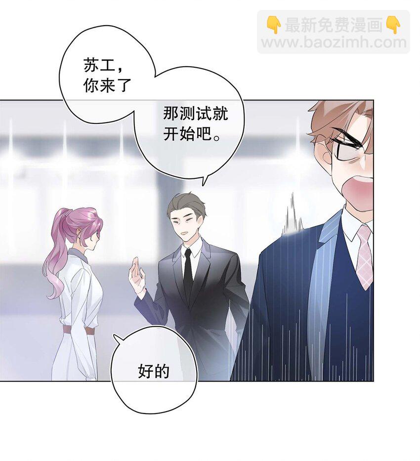 01 第一话 女人，你引起了我的注意！-第2话