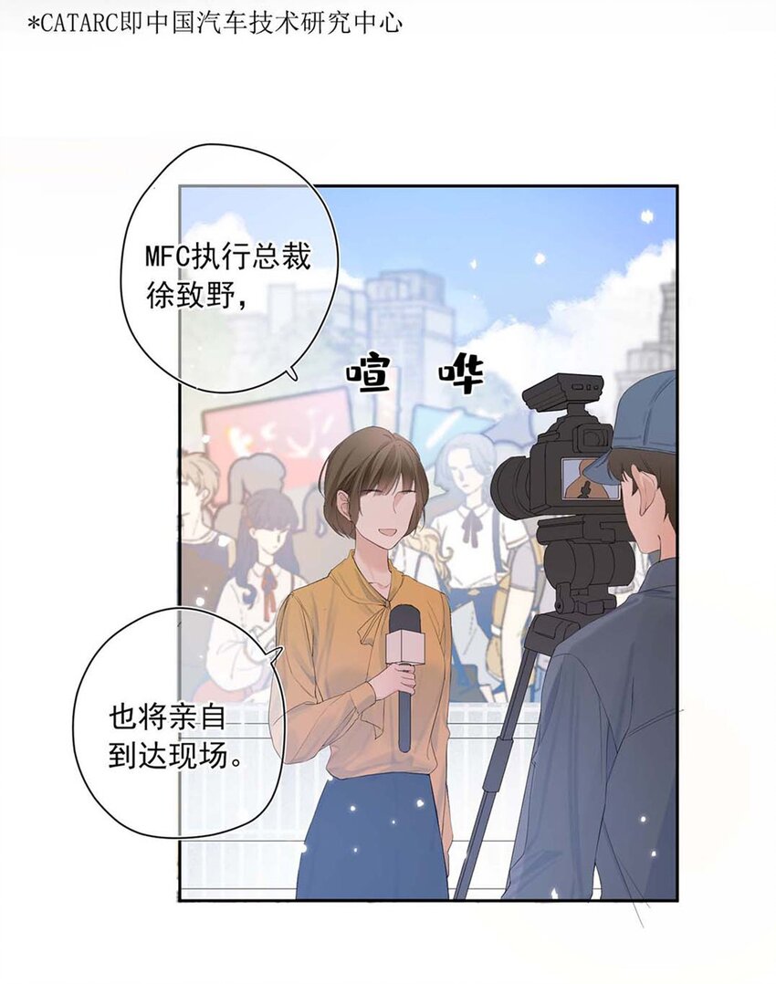 01 第一话 女人，你引起了我的注意！-第2话