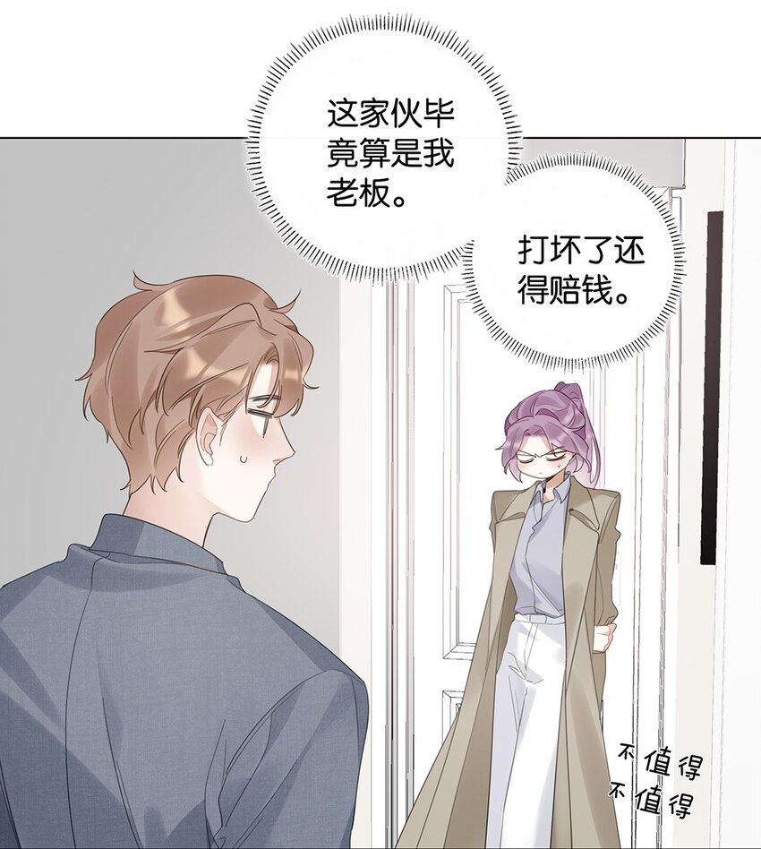 11 第十一话 我会解释的-第12话