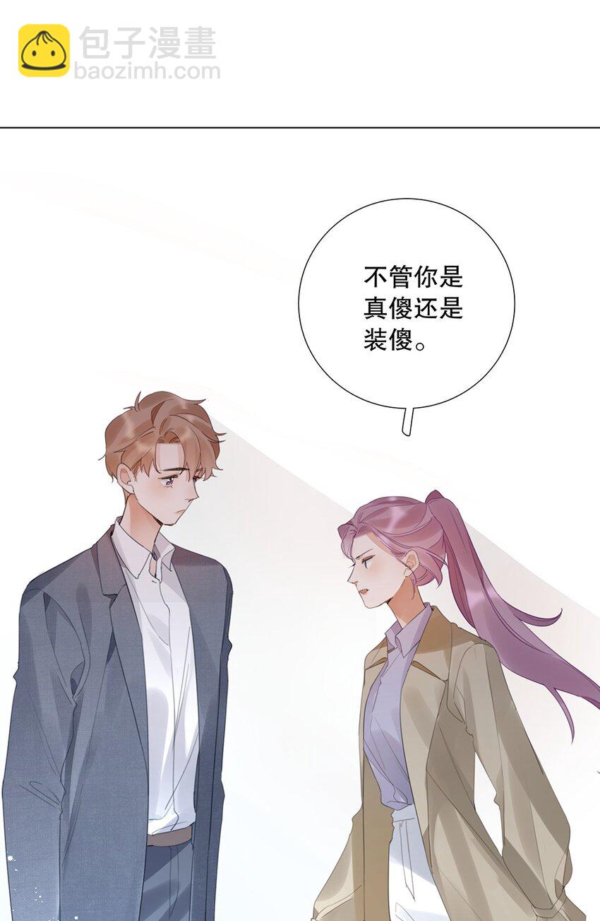 11 第十一话 我会解释的-第12话