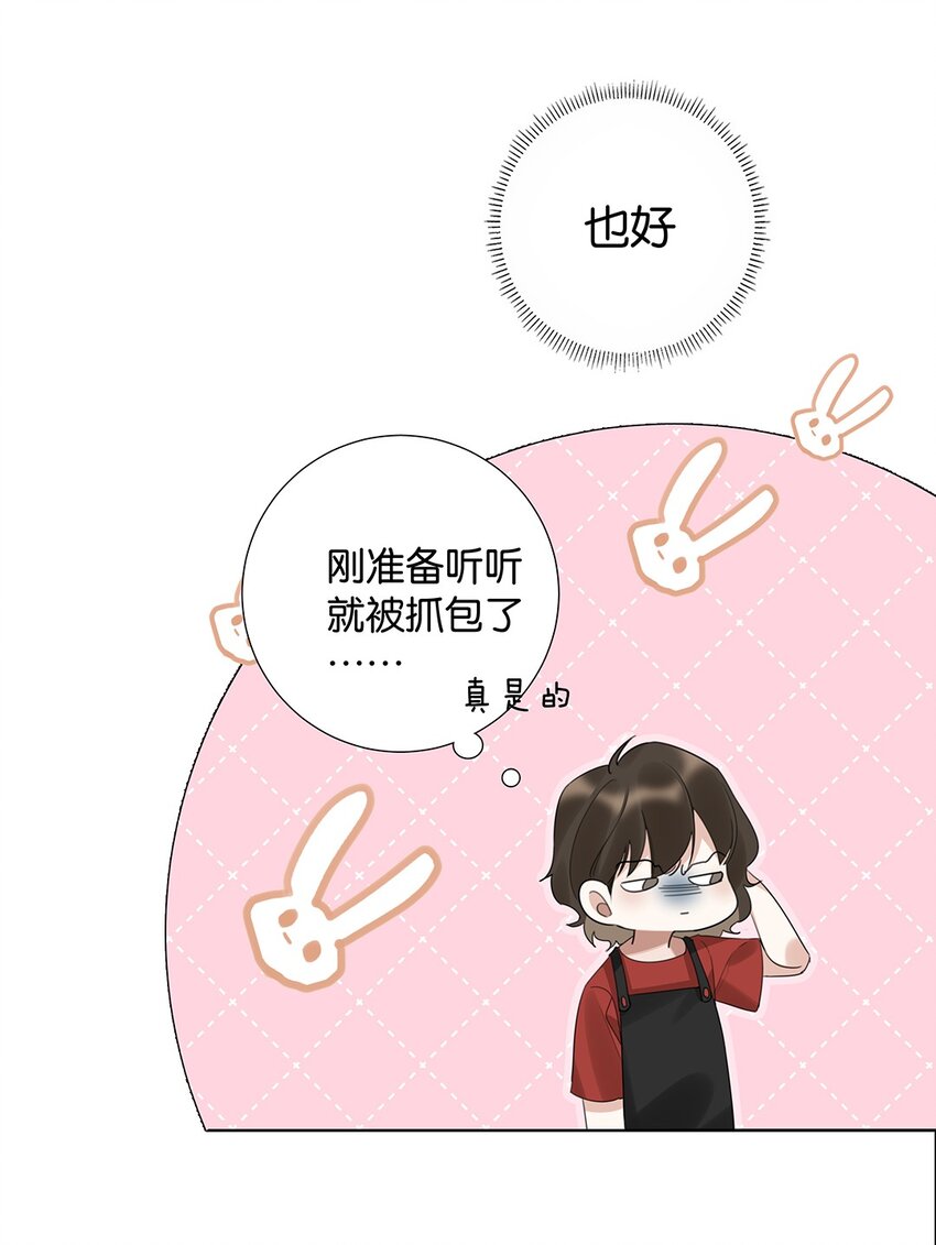 11 第十一话 我会解释的-第12话