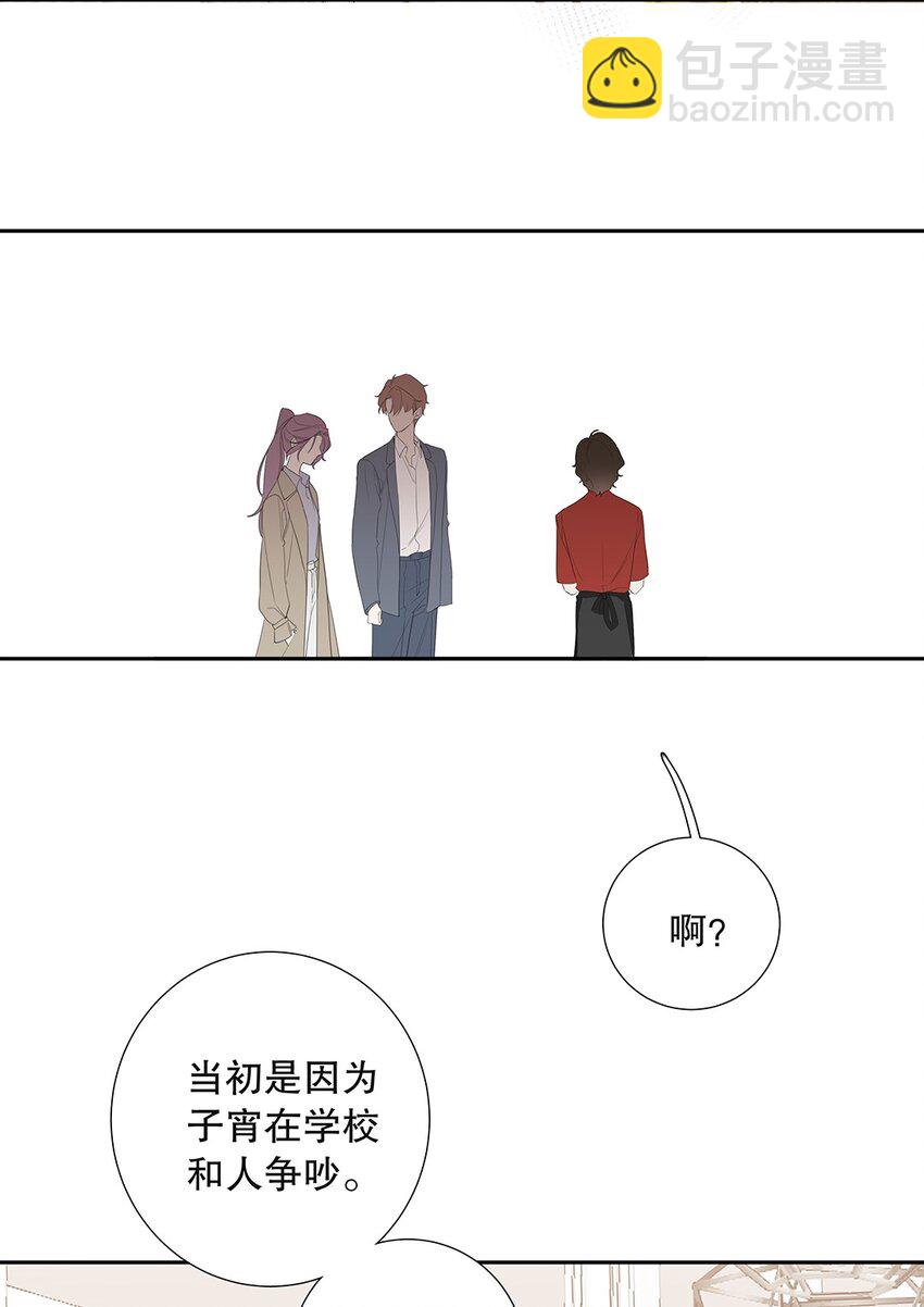 11 第十一话 我会解释的-第12话