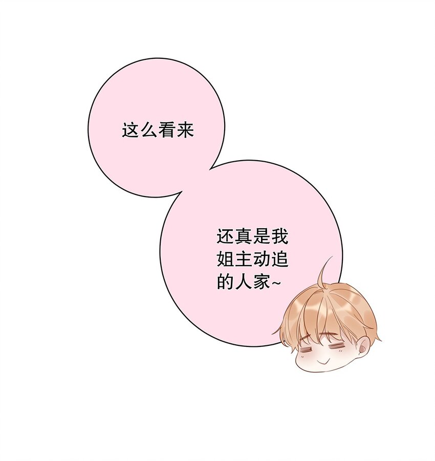 11 第十一话 我会解释的-第12话
