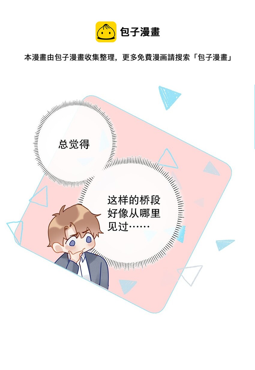 13 第十三话 表面男朋友-第14话