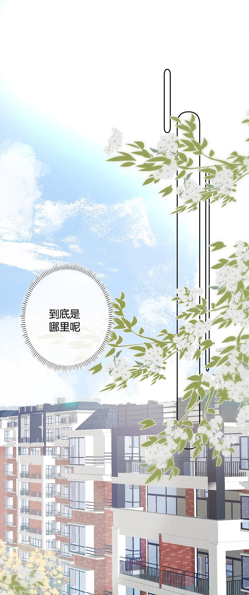 13 第十三话 表面男朋友-第14话