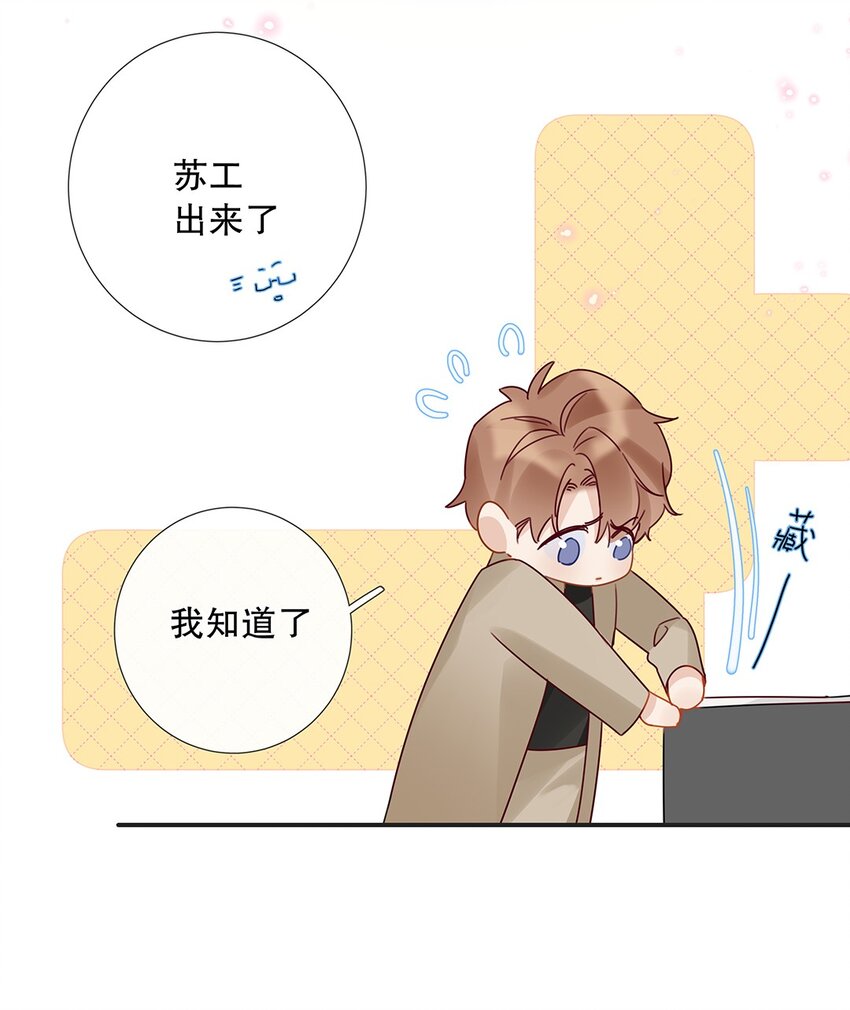 13 第十三话 表面男朋友-第14话