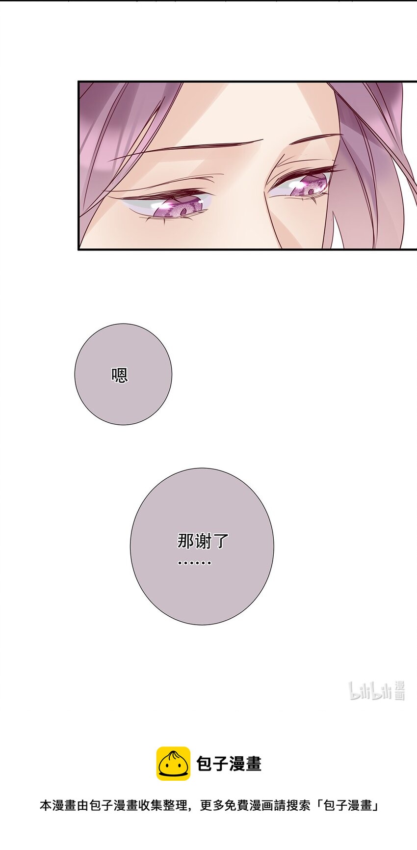 13 第十三话 表面男朋友-第14话