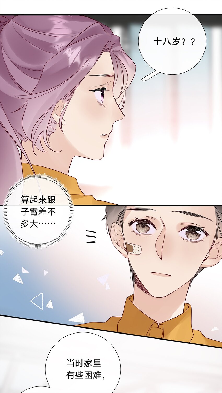 15 第十五话 伯乐-第16话