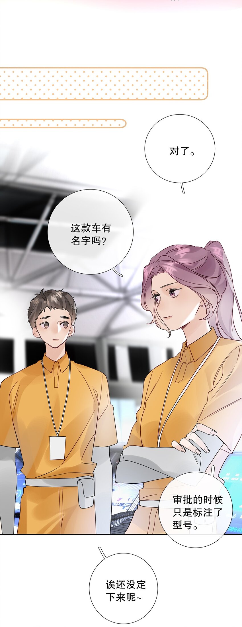15 第十五话 伯乐-第16话