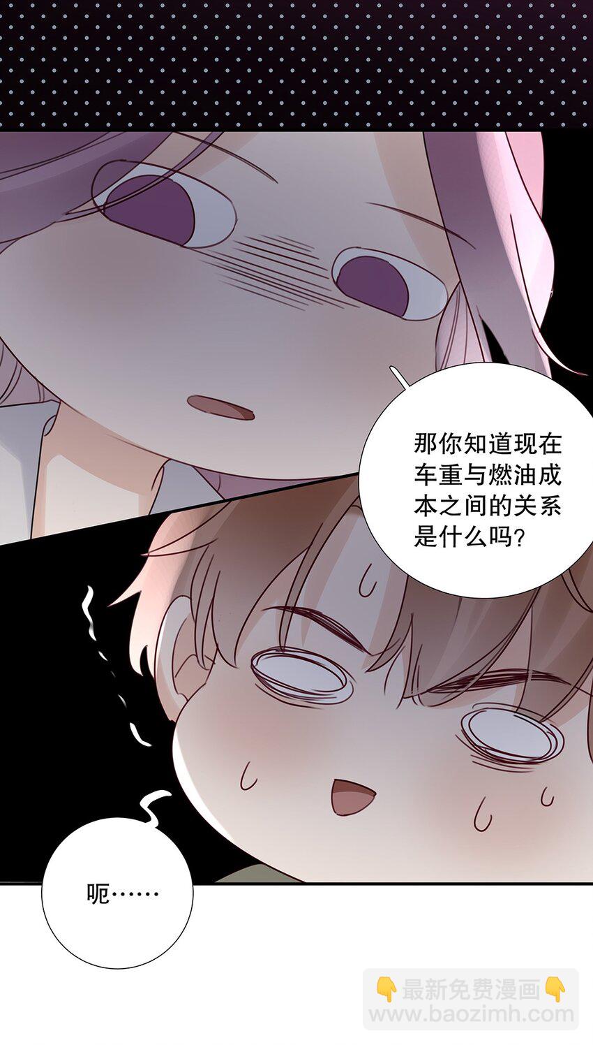 19 第十九话 一窍不通-第20话