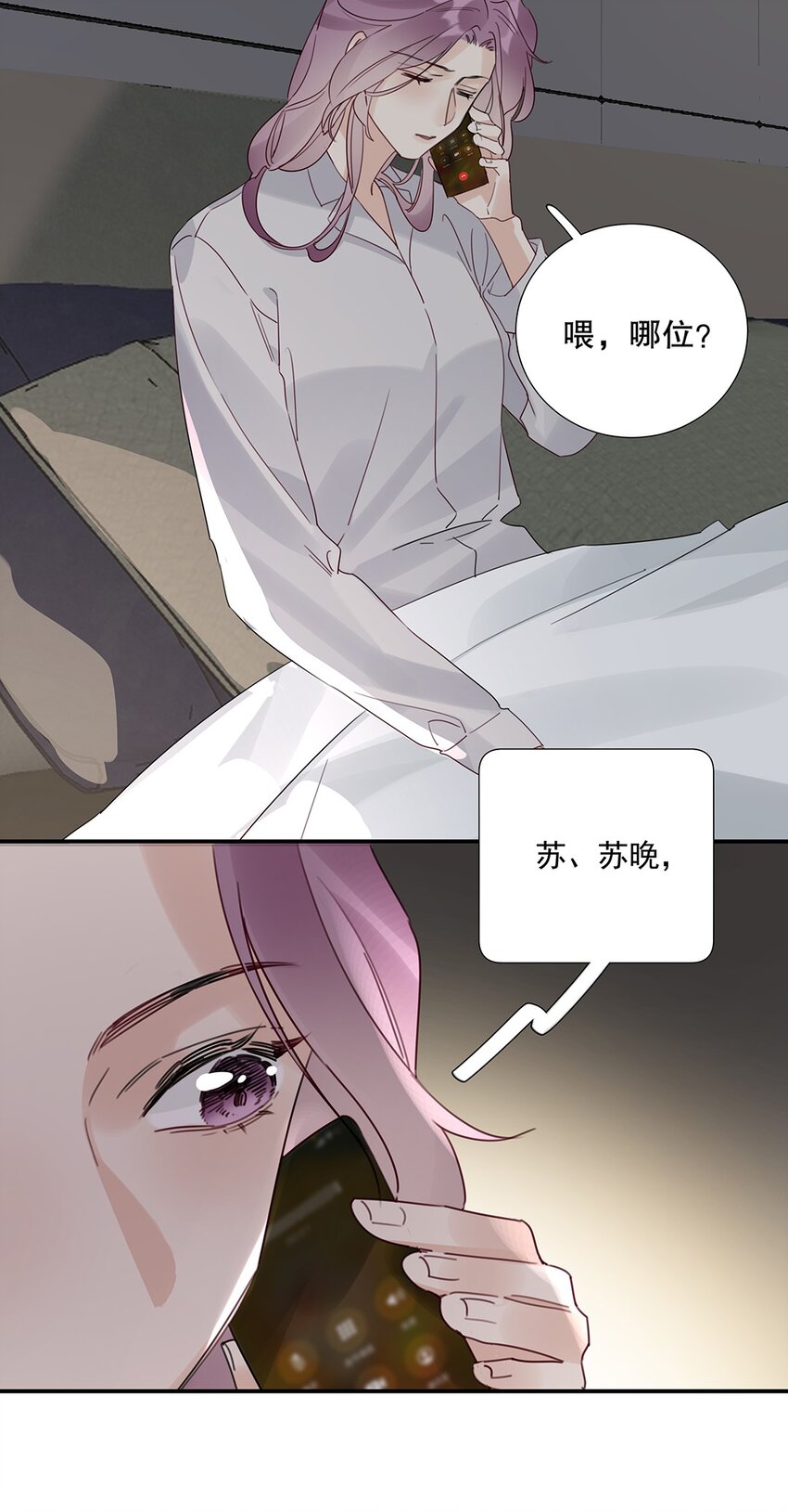 19 第十九话 一窍不通-第20话