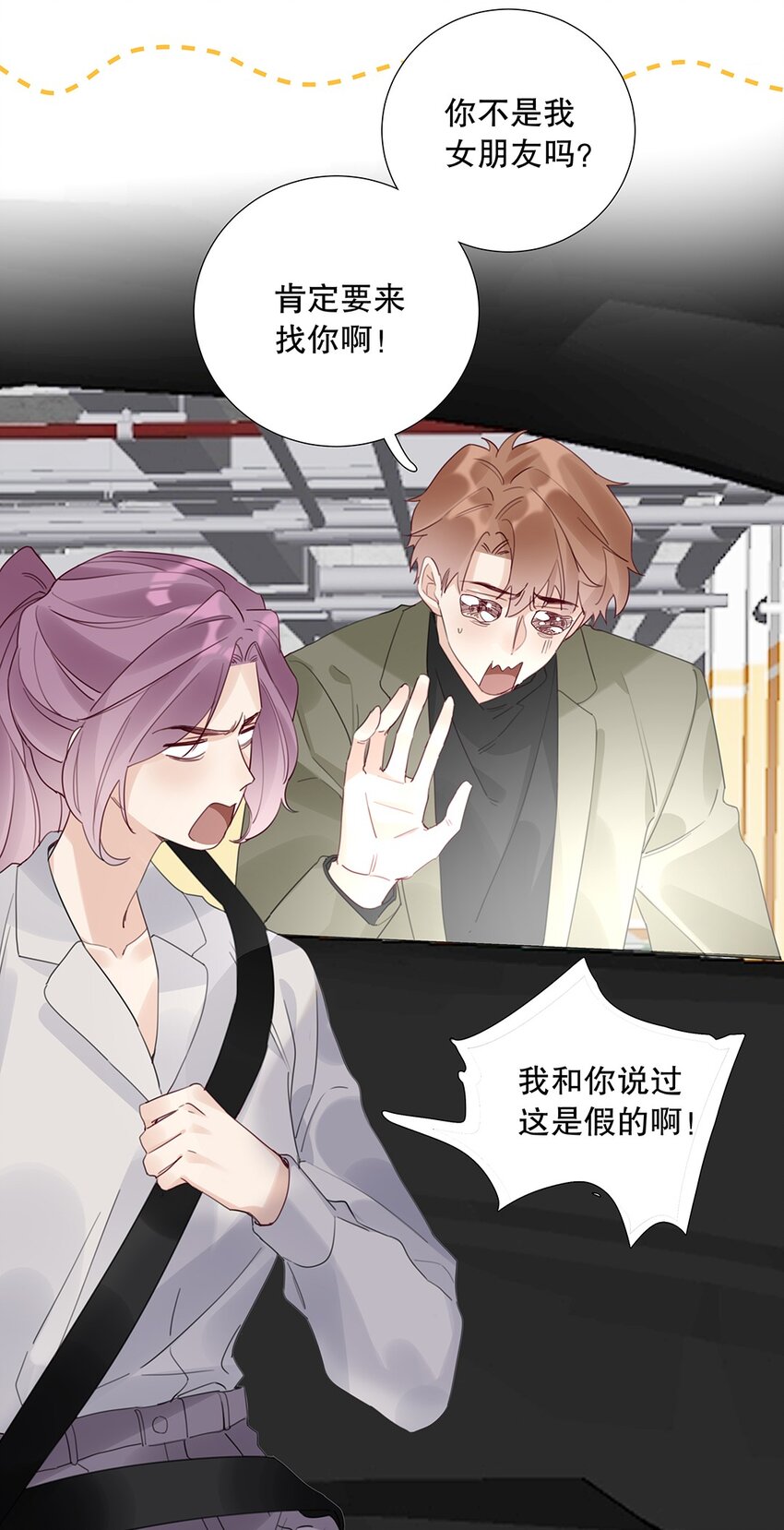 19 第十九话 一窍不通-第20话