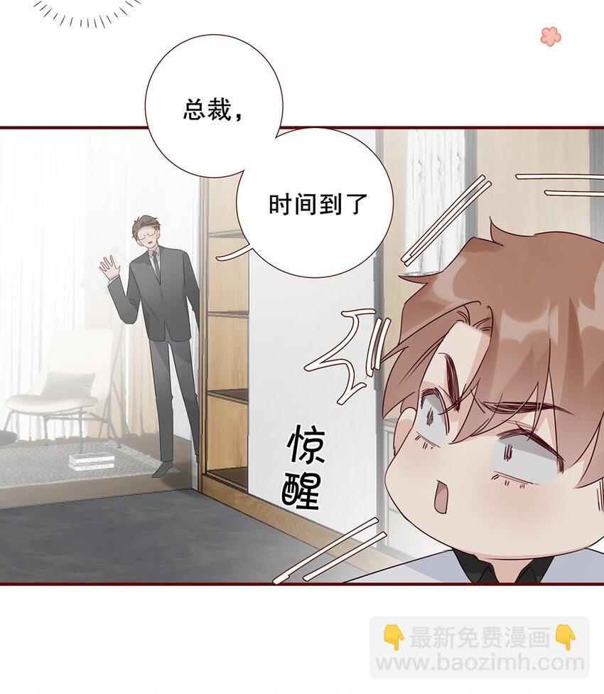 023 第二十三话 不一样的约会-第24话