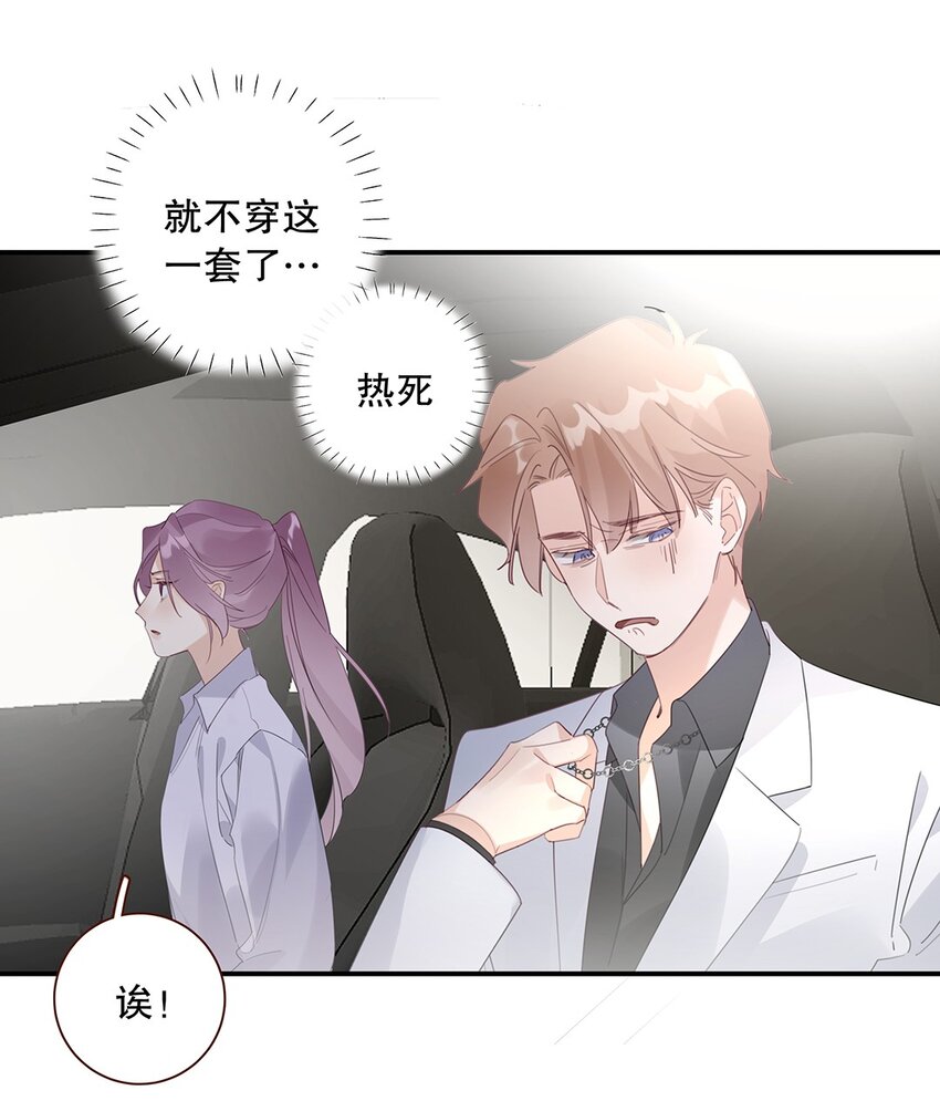 023 第二十三话 不一样的约会-第24话