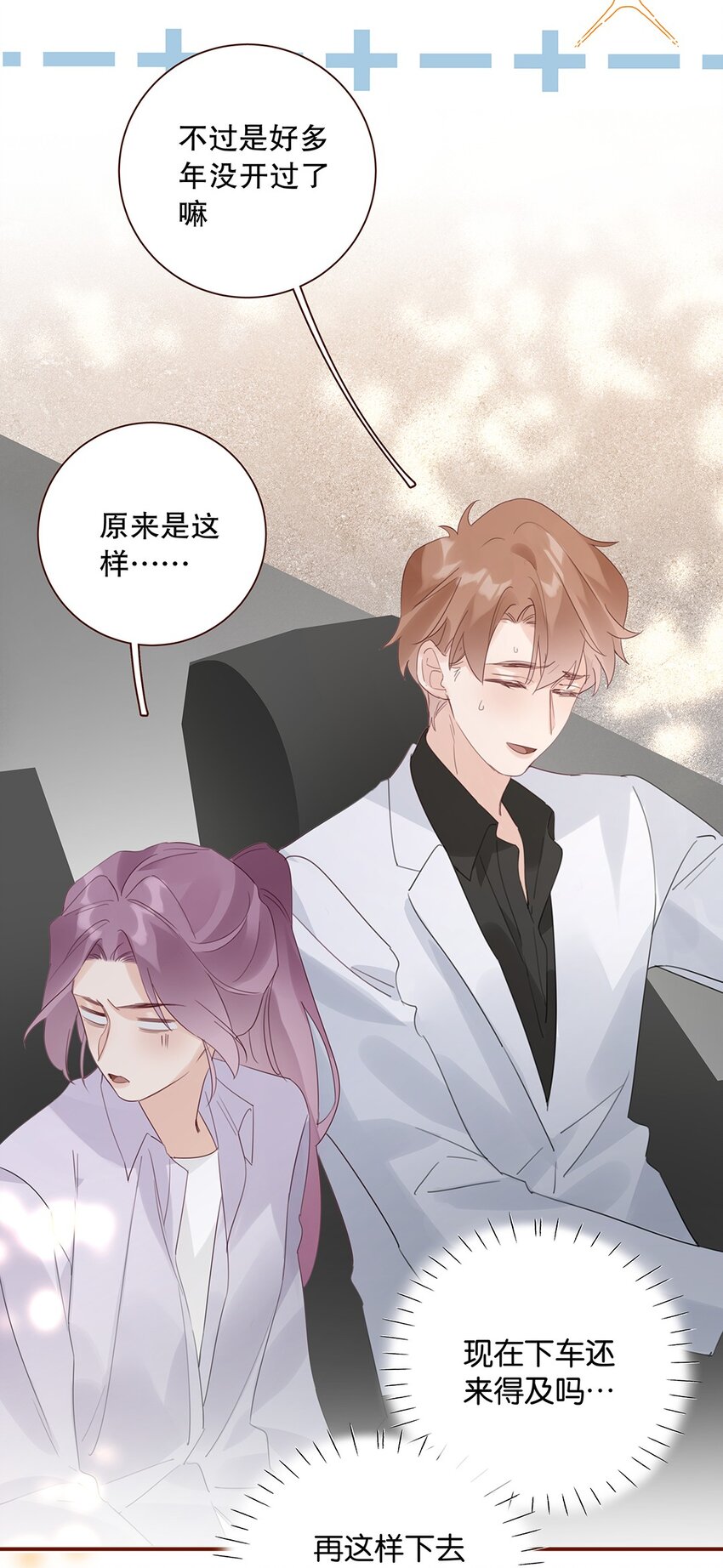 023 第二十三话 不一样的约会-第24话