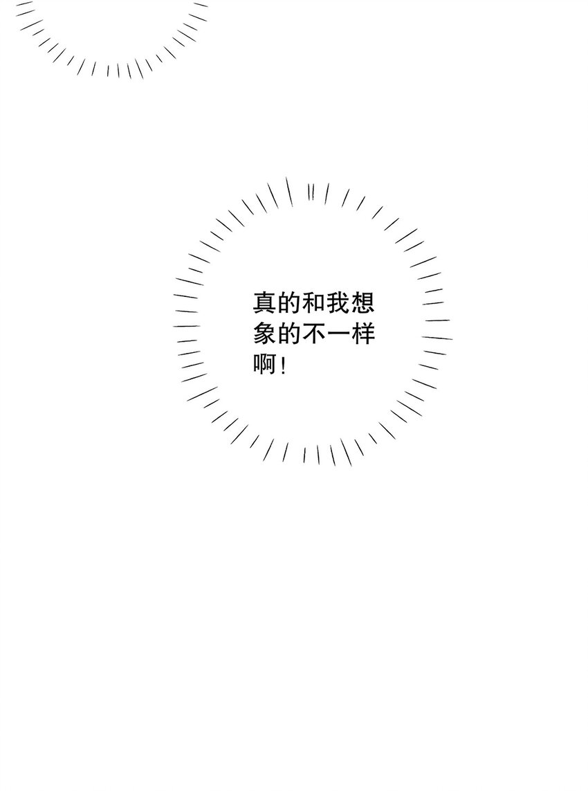 023 第二十三话 不一样的约会-第24话
