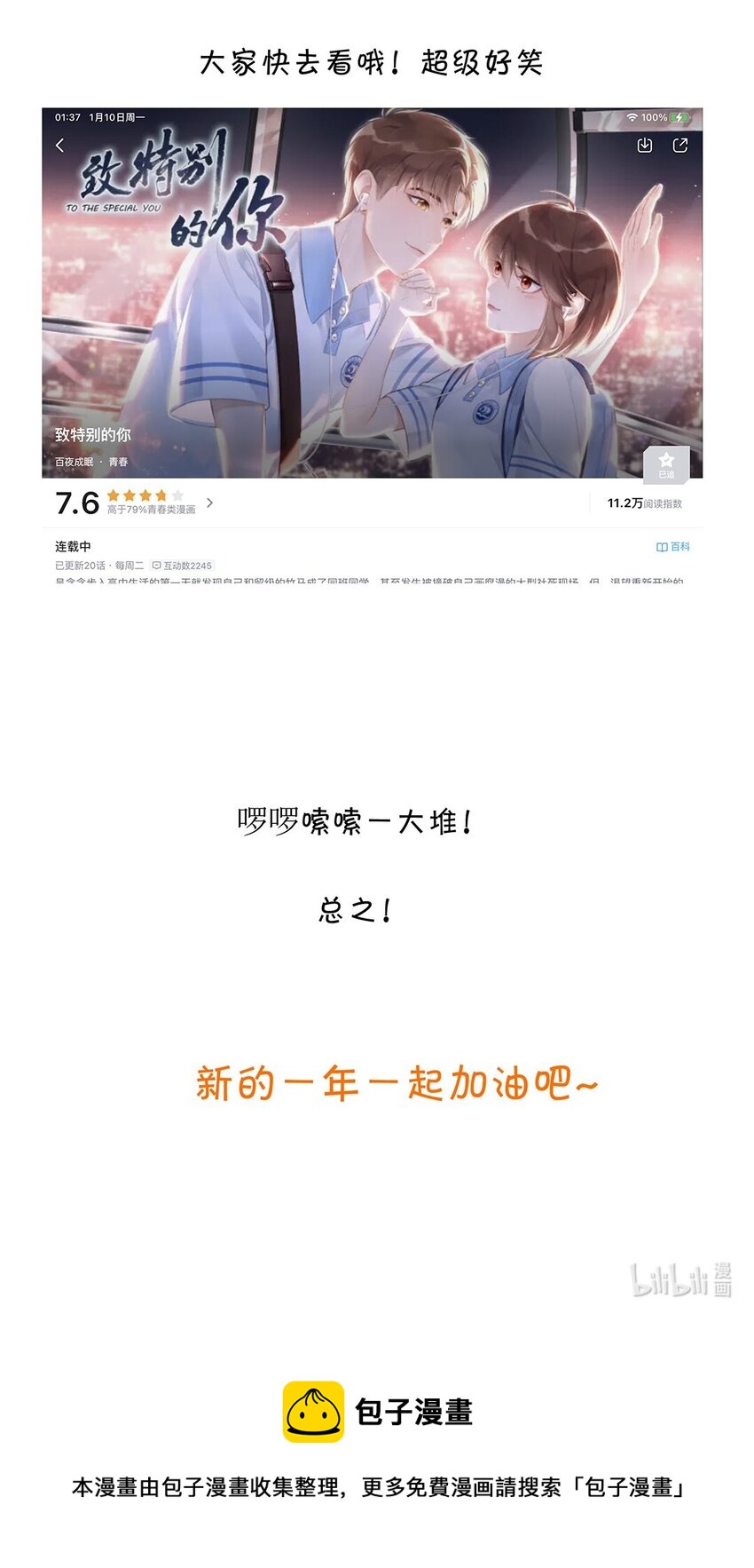 023 第二十三话 不一样的约会-第24话