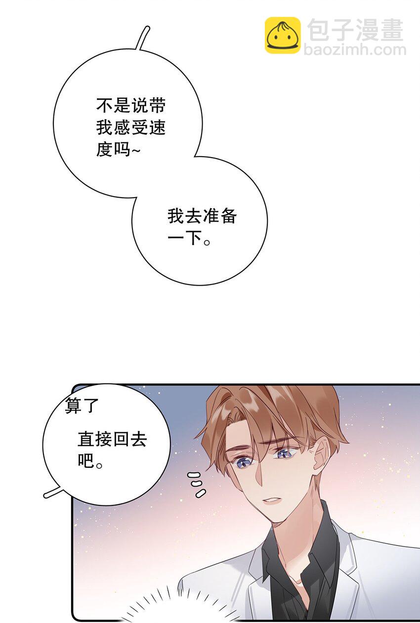 025 第二十五话 格外包容-第26话