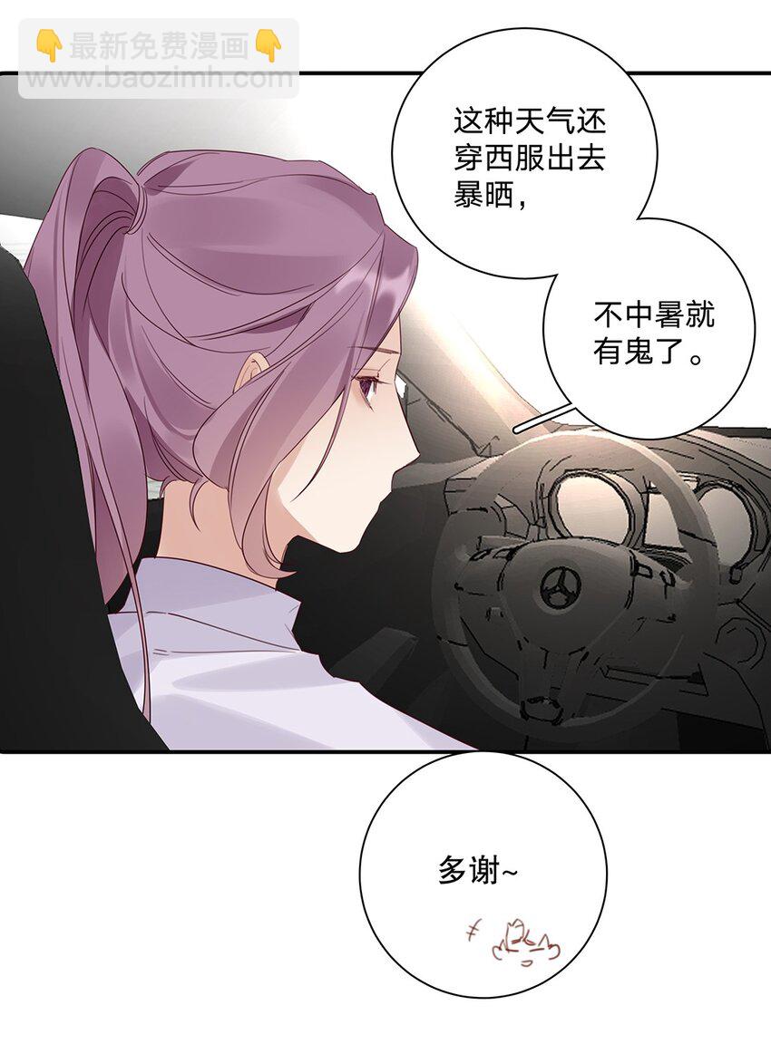 025 第二十五话 格外包容-第26话