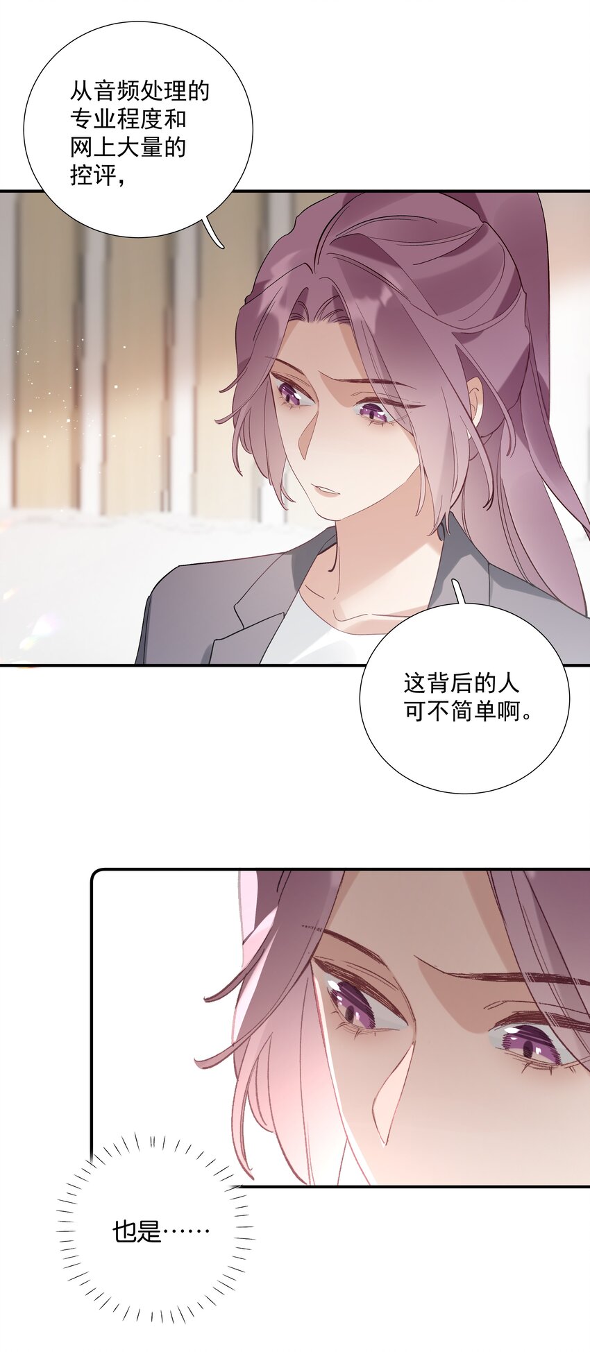 027 第二十七话 恶意构陷-第28话