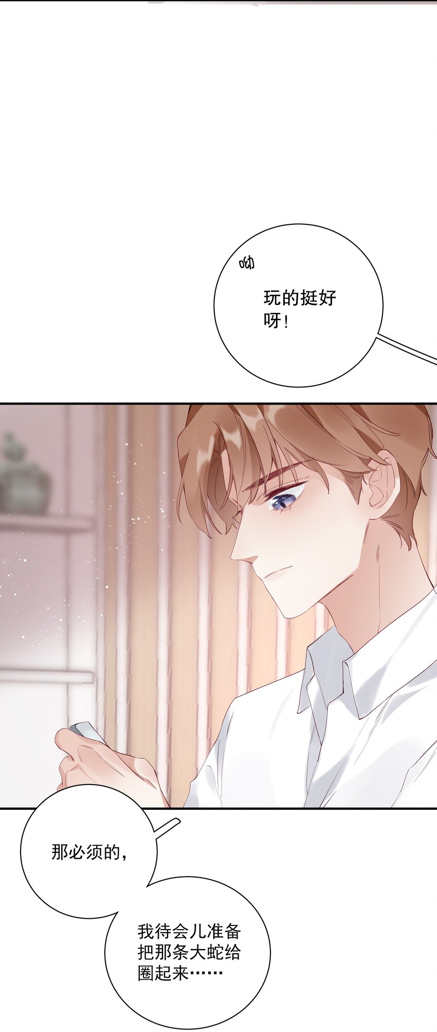 027 第二十七话 恶意构陷-第28话