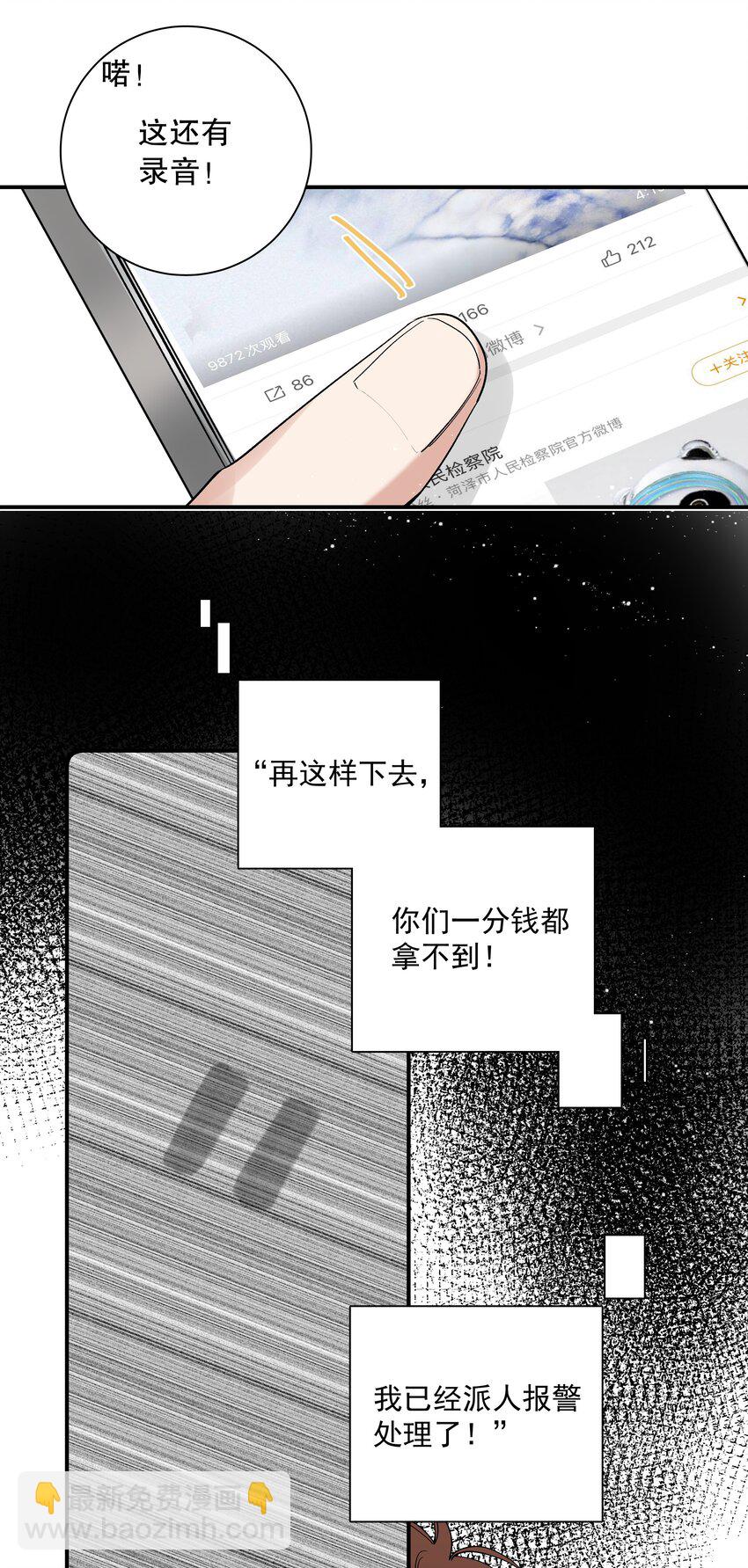 027 第二十七话 恶意构陷-第28话