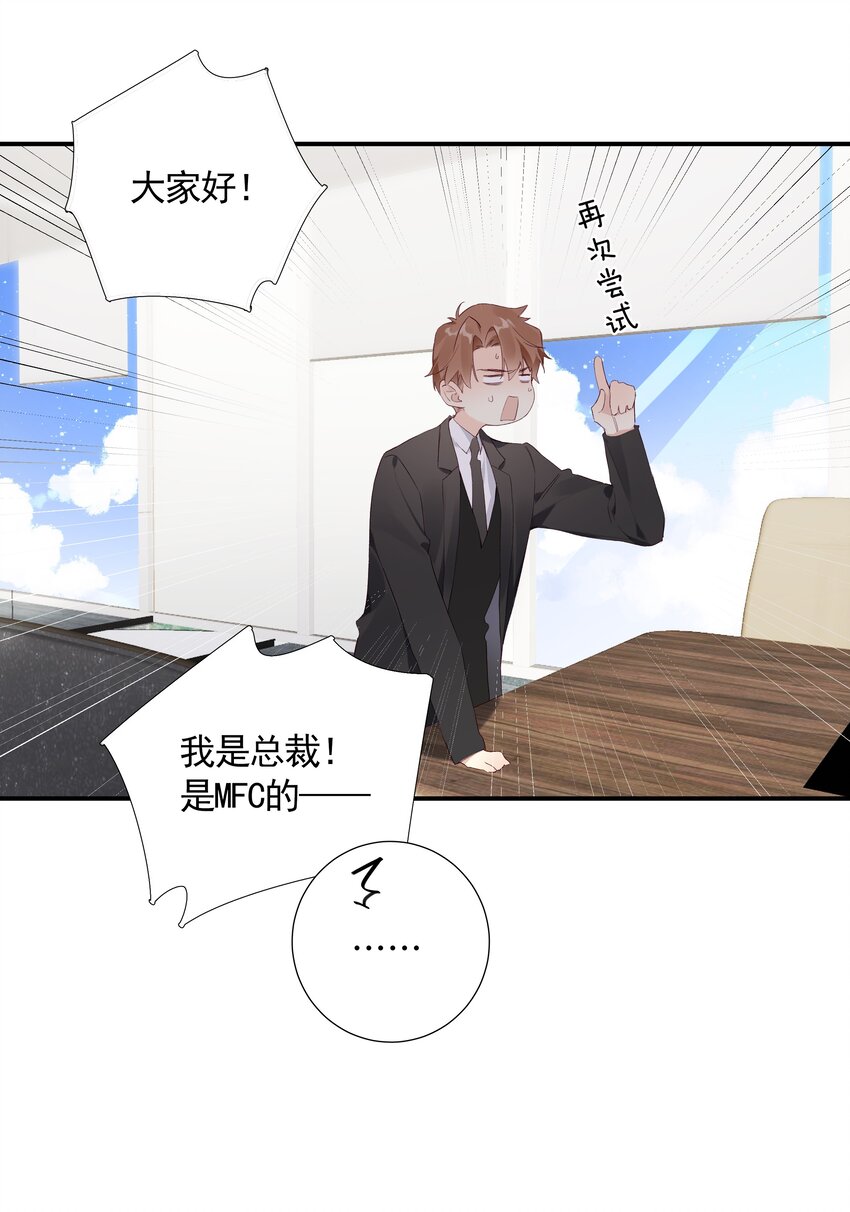 029 第二十九话 做做样子-第30话