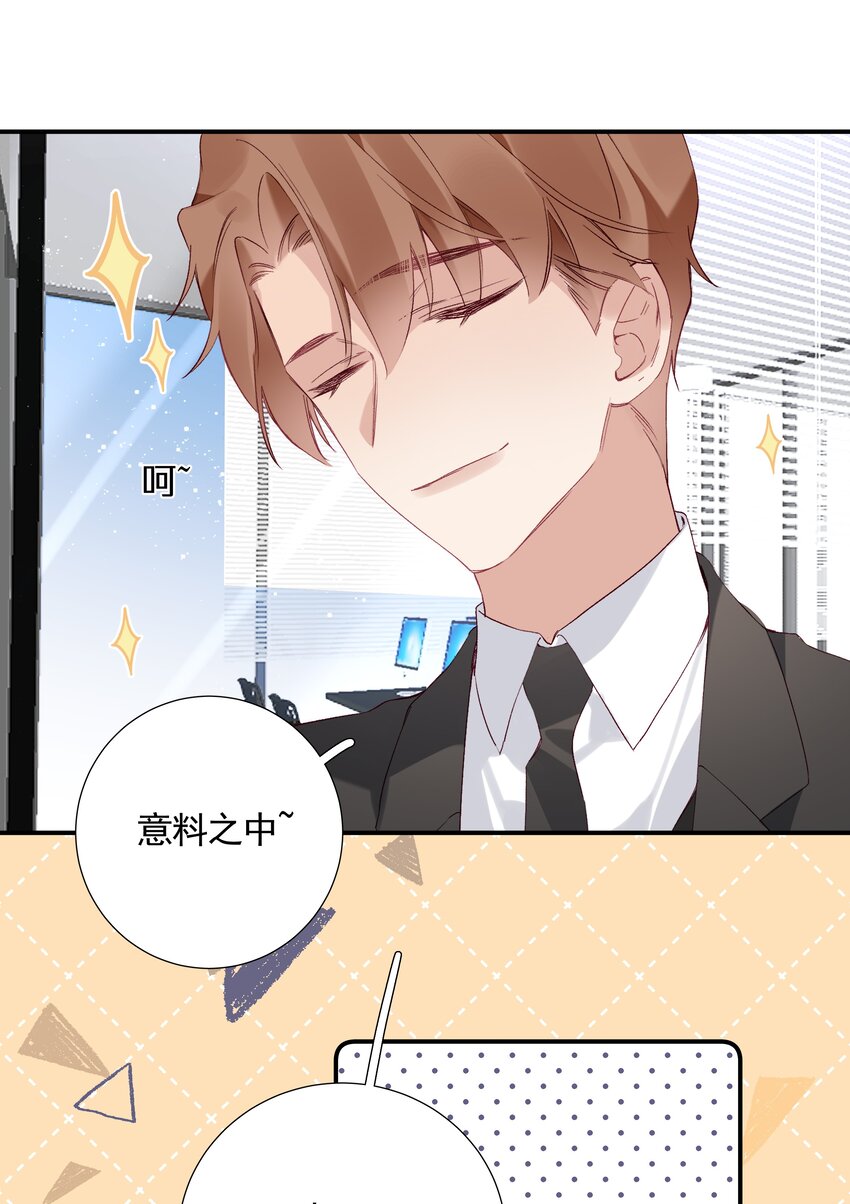 029 第二十九话 做做样子-第30话