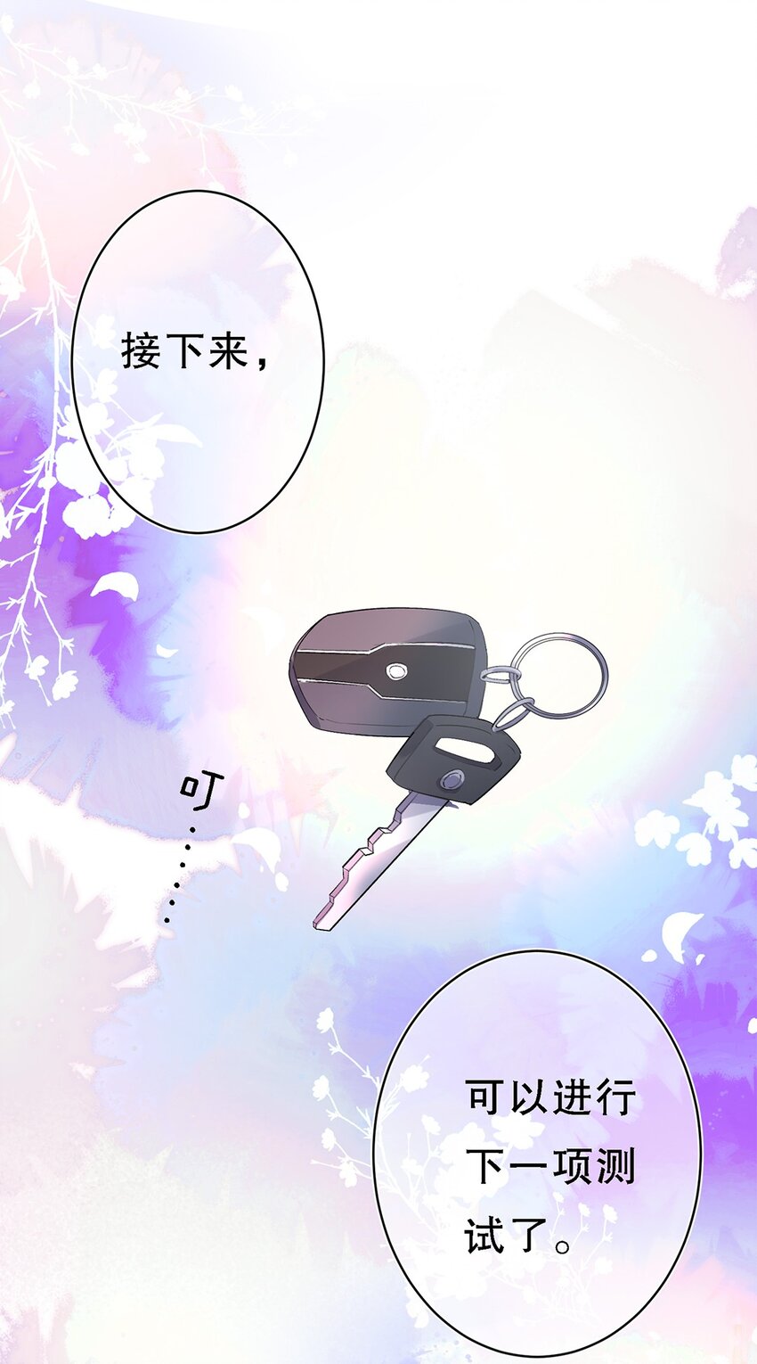 03 第三话  是心动吗？(1/2)-第4话